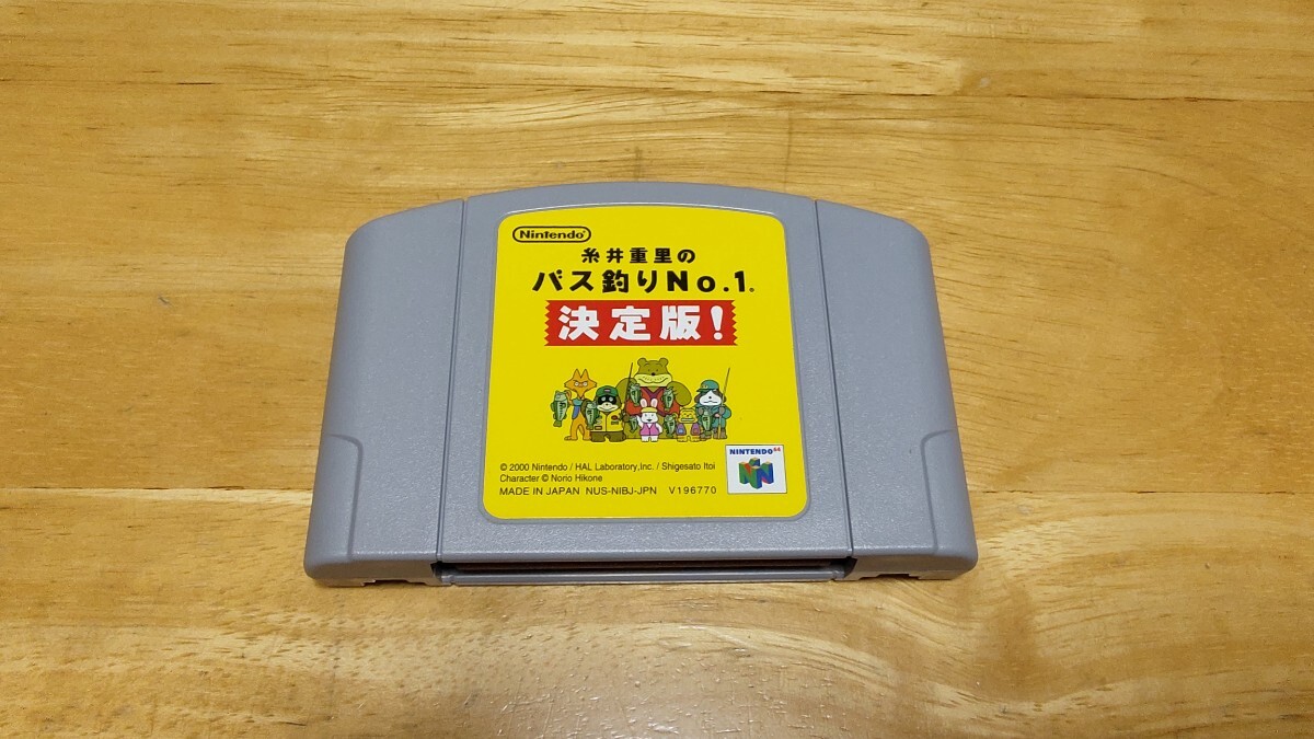 ★N64「糸井重里のバス釣りNo.1決定版!」ソフトのみ/任天堂/NINTENDO64/ニンテンドー64/ロクヨン/フィッシング/レトロゲーム★拍卖