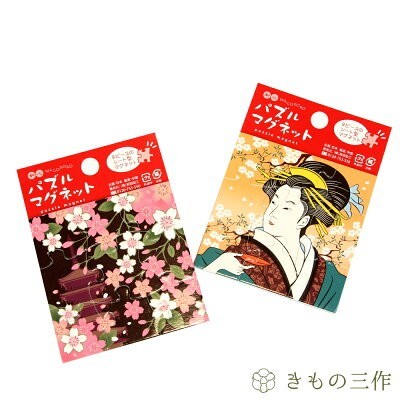 ▼三作▼和雑貨 パズルマグネット シート型マグネット 和心 2点セット ①拍卖