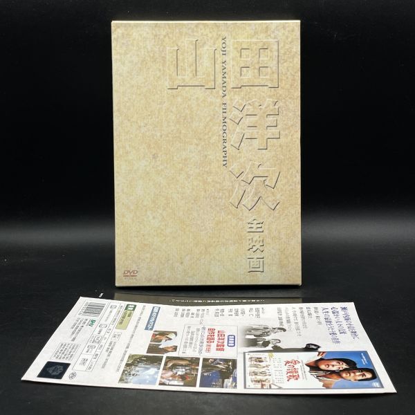 MAT82【DVD】愛の讃歌 山田洋次・全映画拍卖