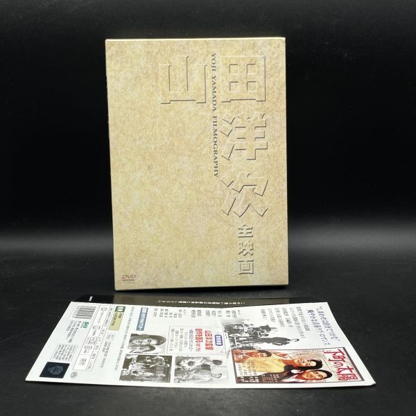 MAT82【DVD】下町の太陽 山田洋次・全映画拍卖