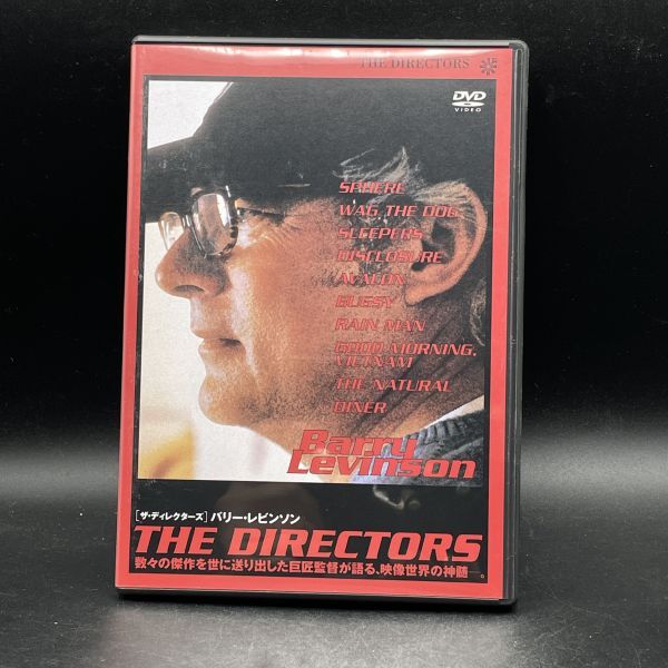 MAT82【DVD】ザ・ディレクターズ・バリー・レビンソン拍卖
