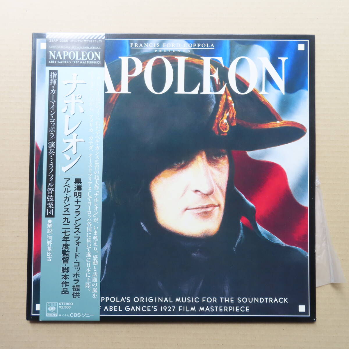 日本盤 LP レコード 帯付き 映画 ナポレオン オリジナルサウンドトラック サントラ カーマイン・コッポラ Napoleon拍卖