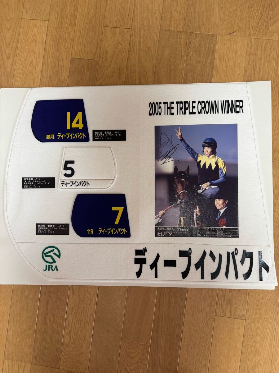 JRA 競馬ディープインパクト 三冠達成記念 ゼッケン 武豊 非売品 J-373拍卖