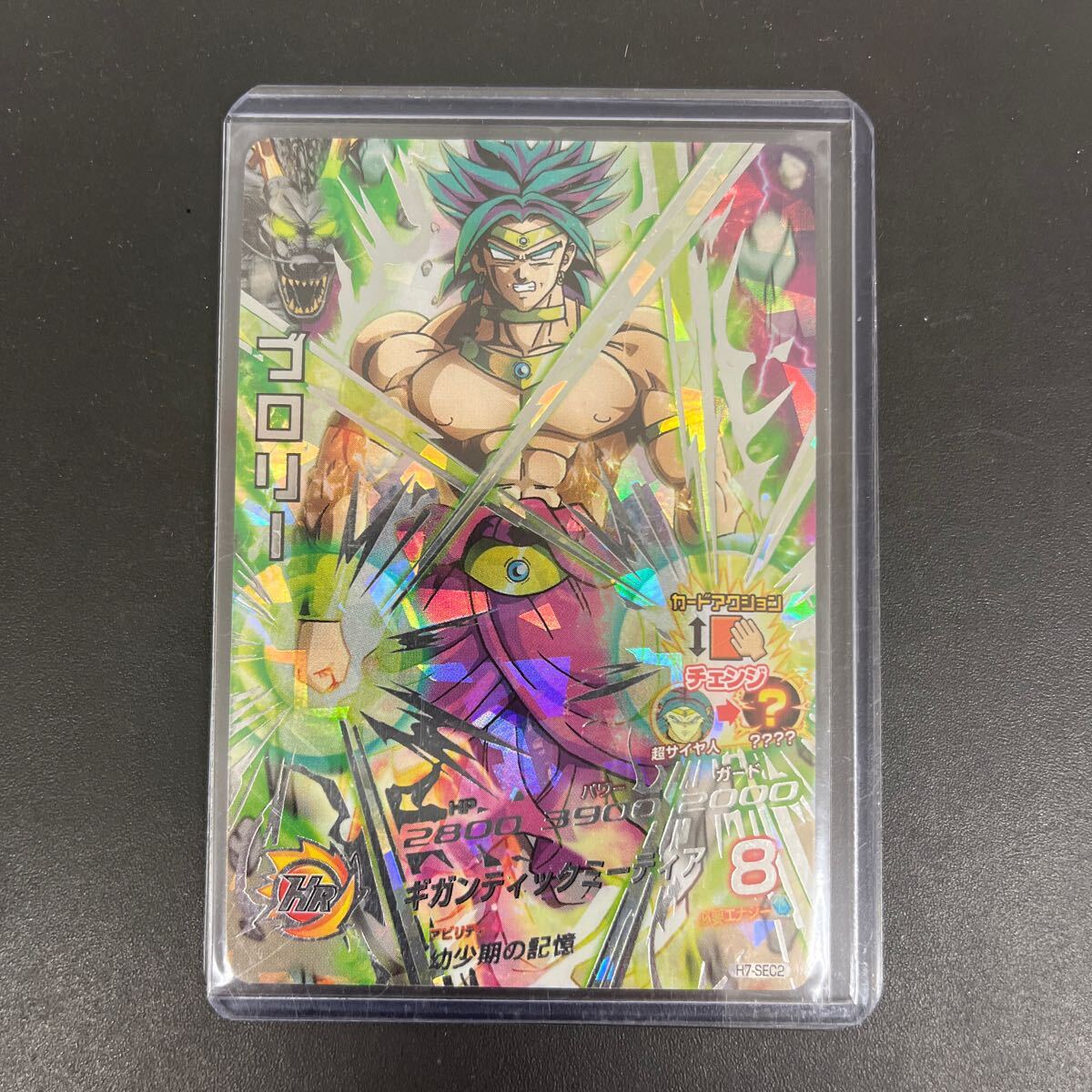 ドラゴンボールヒーローズ 第7弾 UR ブロリー ギガンティックミーティア(H7-SEC2) 拍卖