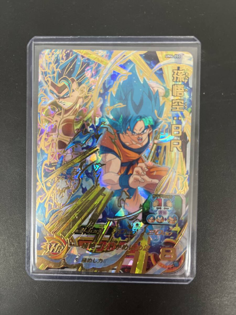 スーパードラゴンボールヒーローズ UM6-050 孫悟空:BR (超サイヤ人ゴッド超サイヤ人)拍卖