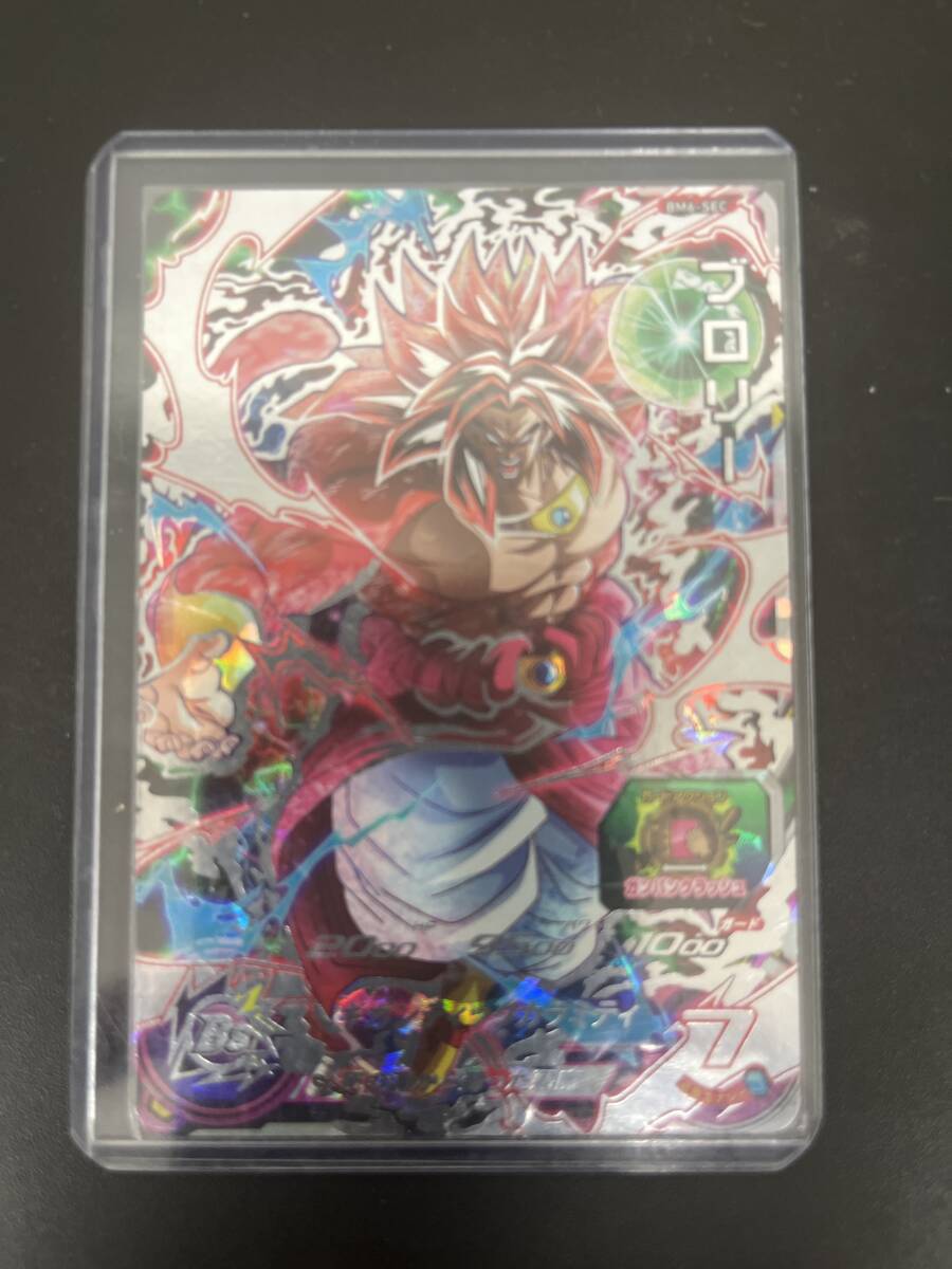 ドラゴンボールヒーローズ ブロリー ギガンティックカラミティ拍卖