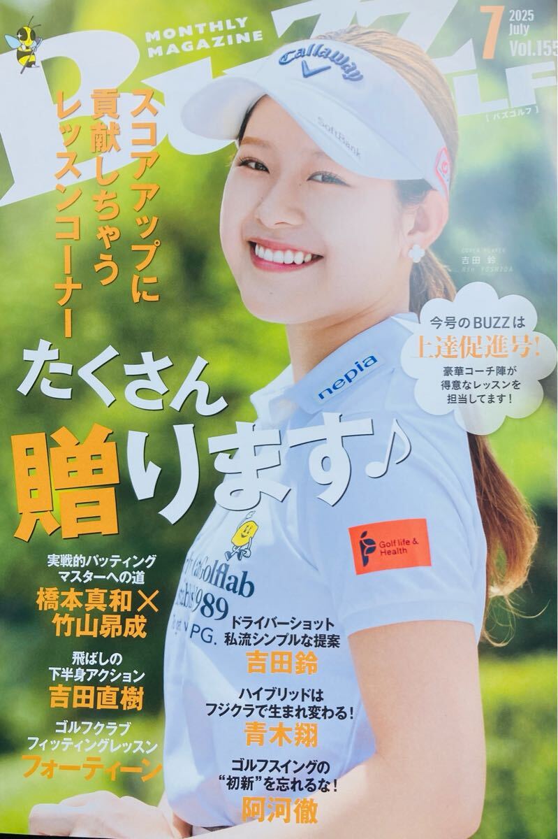 吉田鈴 表紙 冊子 BUZZGOLF 新品 吉田優利 妹 送料込 付録無し 与田祐希 VOCE ヴォーチェ 通常版拍卖