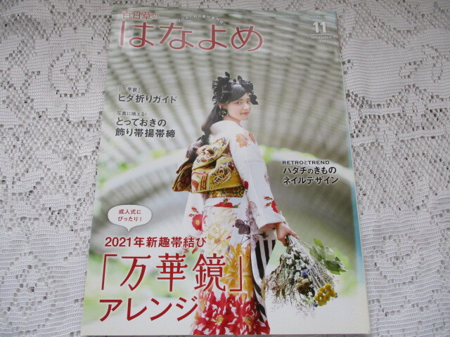 百日草のはなよめ 2020 万華鏡アレンジ ヒダ折りガイド拍卖
