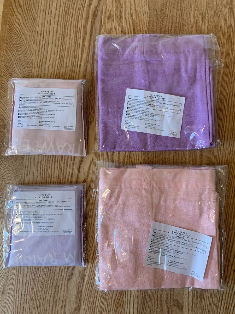 ハーゲンダッツ:オリジナルトートバッグ2種(ピンク・紫)・オリジナルエコバッグ2種(ピンク・紫):セット【新品・未使用・未開封】拍卖
