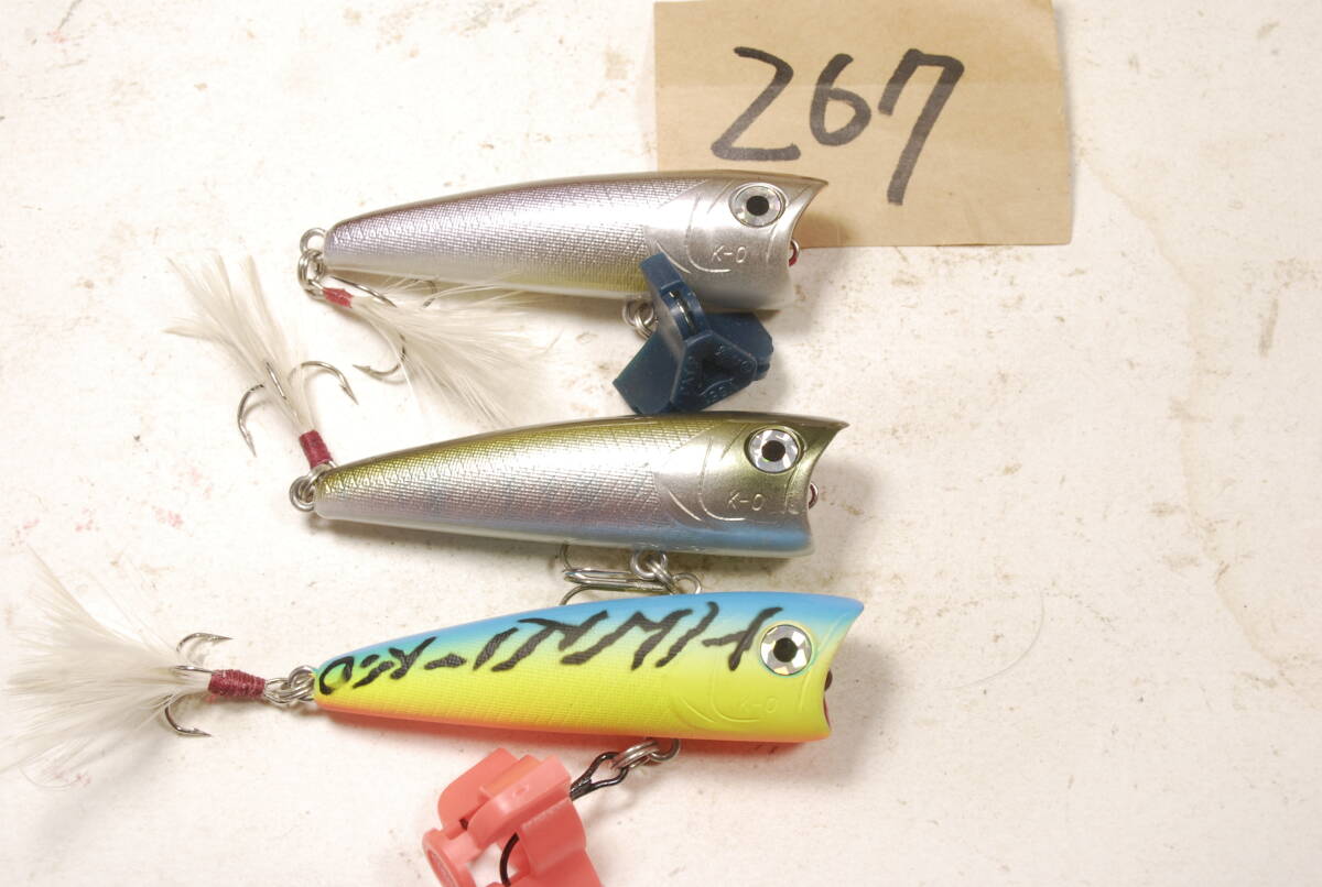 ハンクル HMKL K-0 ポッパー K-0ポッパー 3個 セット 267拍卖