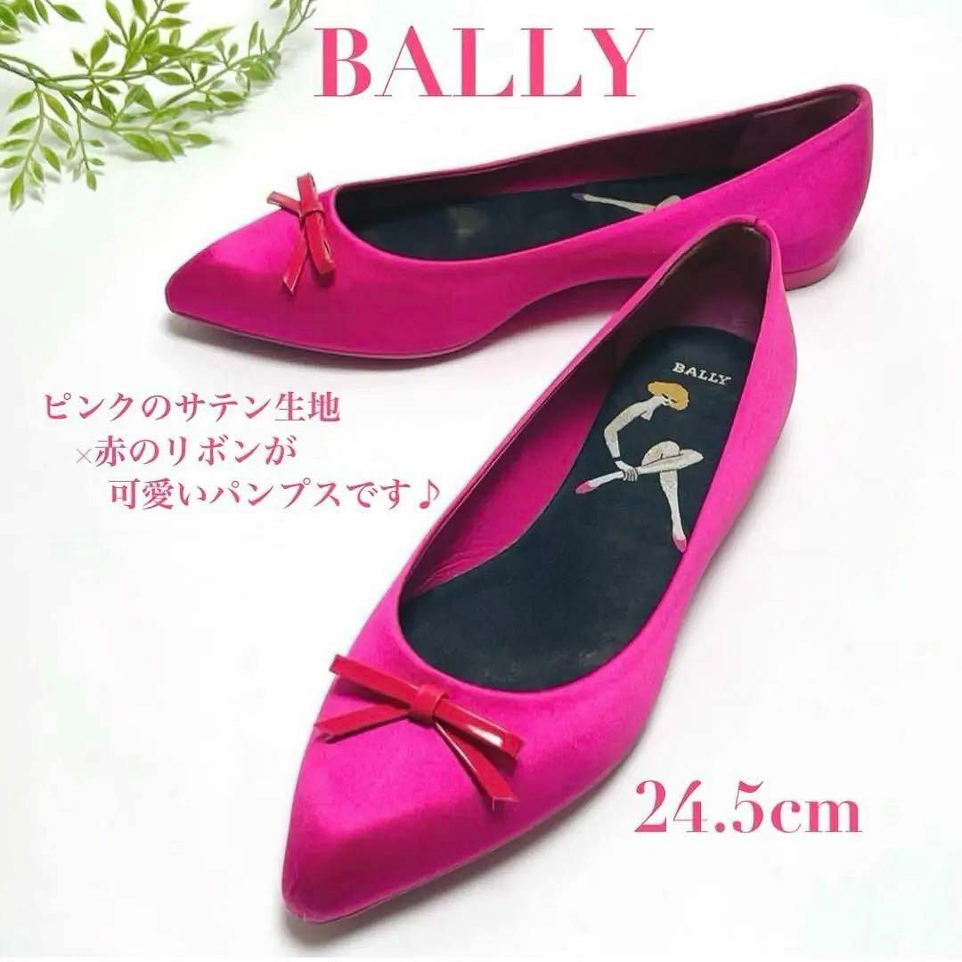 BALLY バリー ポインテッドトゥ パンプス バレエシューズ フラットシューズ サテン エナメル リボン ピンク 24.5cm レディース 拍卖