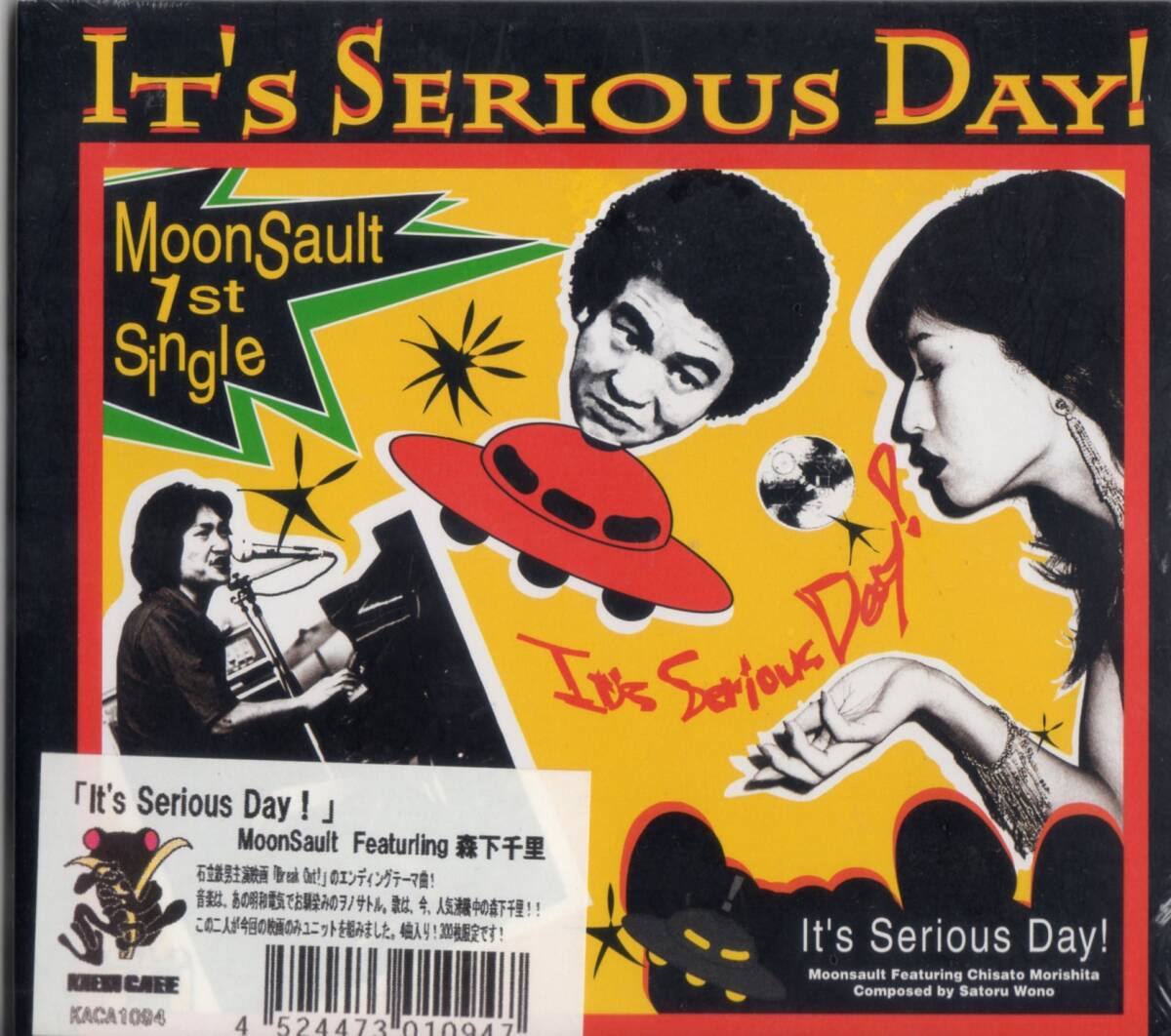 Moon Sault Feat.森下千里 /It's Serious Day!【未開封*300枚限定CD*石立鉄男主演映画BREAK OUT!.ED】2005年*ヲノサトル(明和電機) 拍卖