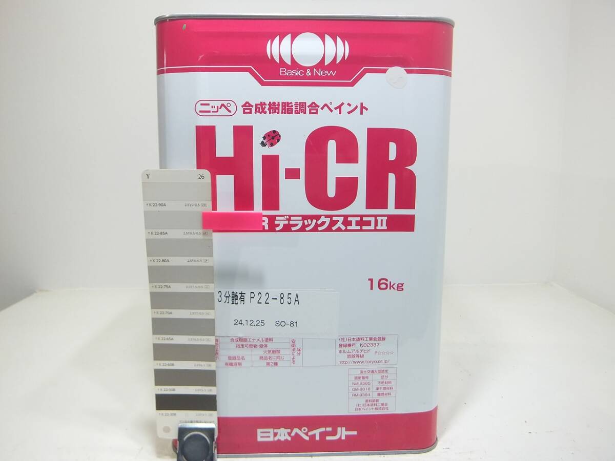 ■NC 油性塗料 鉄・木 ベージュ系色 □日本ペイント Hi-CRデラックス エコII拍卖