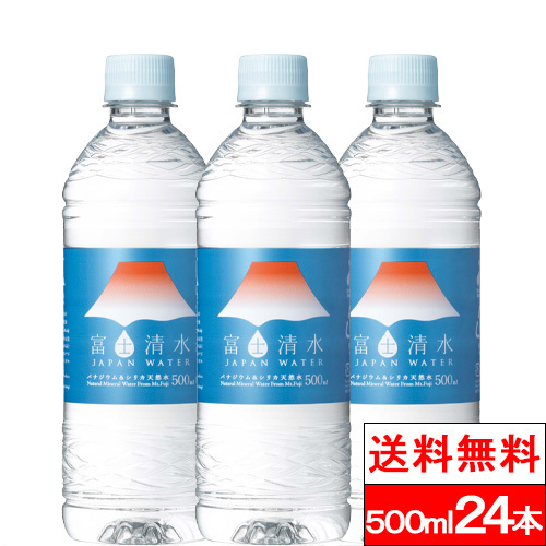 【24本】富士清水JAPANWATER 500ml 富士山の天然水拍卖