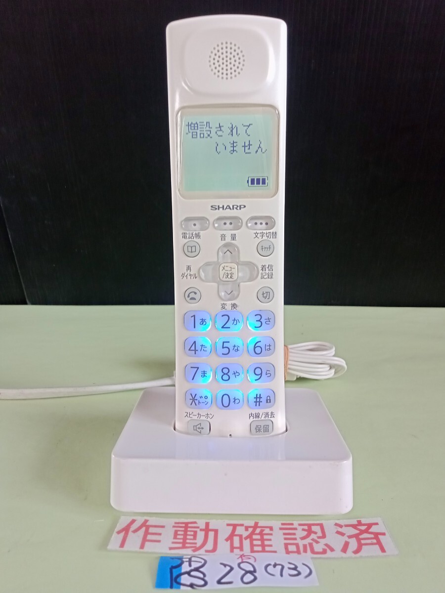 美品 作動確認済 シャープ 電話子機 JD-KS28 (73) 送料無料 専用充電器付属拍卖