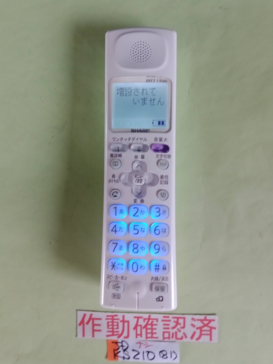 美品 作動確認済  シャープ  電話子機 JD-KS210 (81) 送料無料 専用充電器無し拍卖