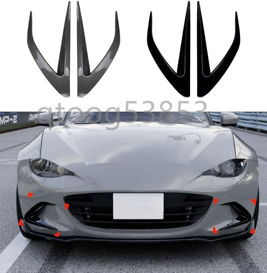 マツダ ロードスター ND型 MX-5 フロント フォグ カバー ABS製 グロスブラック拍卖