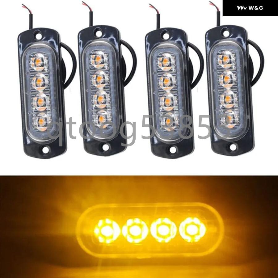 4X 4LED 車ハザード灯 グリル 故障ライト 車 トラック トレーラー ビーコン ランプ LED サイドライト 車 ビーコン ランプ拍卖