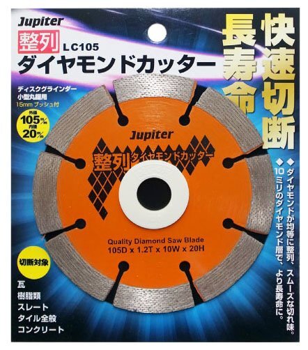 ◆新品◆102024 Jupiter 整列ダイヤモンドカッター 105mm LC105◆ダイヤモンドが均等に整列、スムーズな切れ味。◆拍卖
