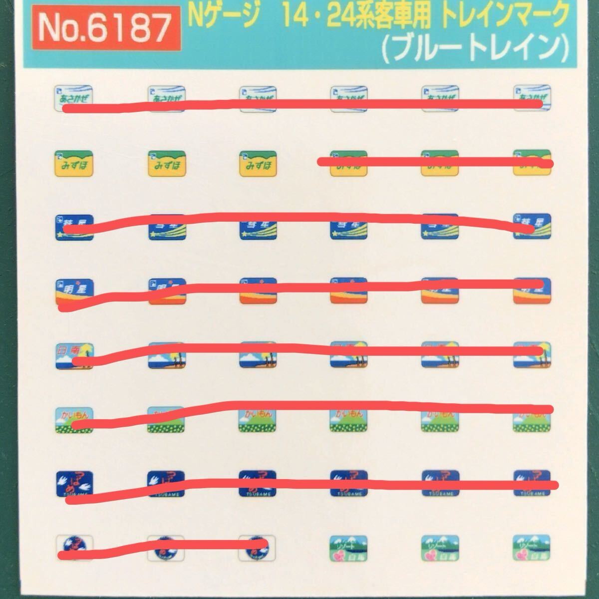 モリヤスタジオ No.6187 テールマーク【リゾート 白馬 or みずほ の3枚一組】#EF65-1000#EF58#EF81#EF66#tomix#14系#15形#24系#25形#DD51拍卖