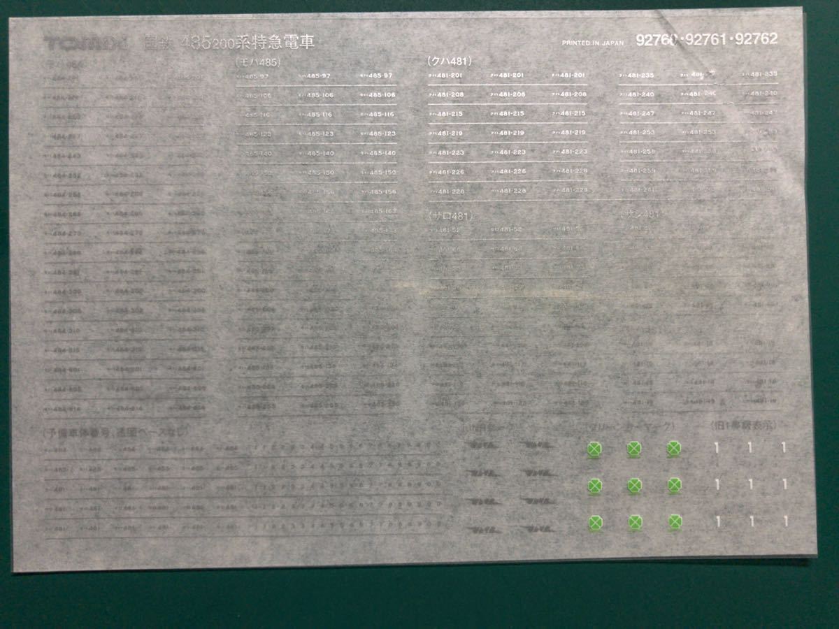 トミックス tomix 485系 200番台 92760【車番インレタ バラ/形式毎】#92425#98384#98639#92334#92778#kato#300番台#583系#キロ65#拍卖