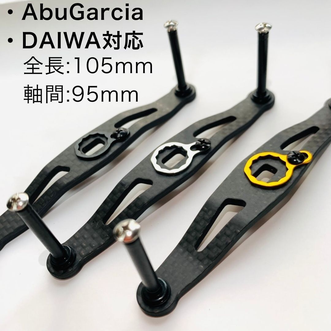 カーボンハンドル ブラック カスタムリール ダイワ アブガルシア 全長105mm 軸間95mm ゴールド拍卖