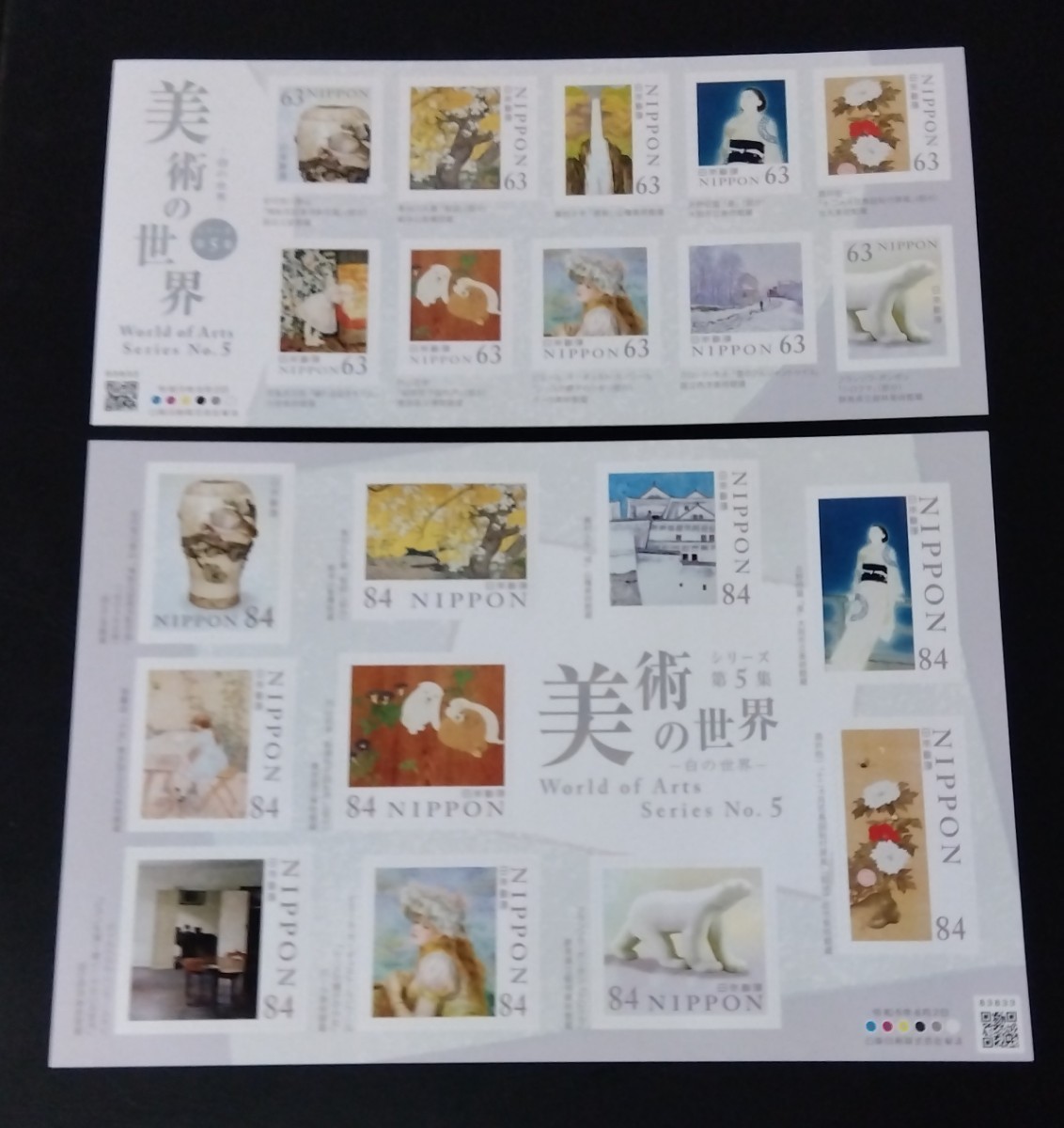 2023年・特殊切手-美術の世界シリーズ第5集(2種類)解説プリント付シート拍卖