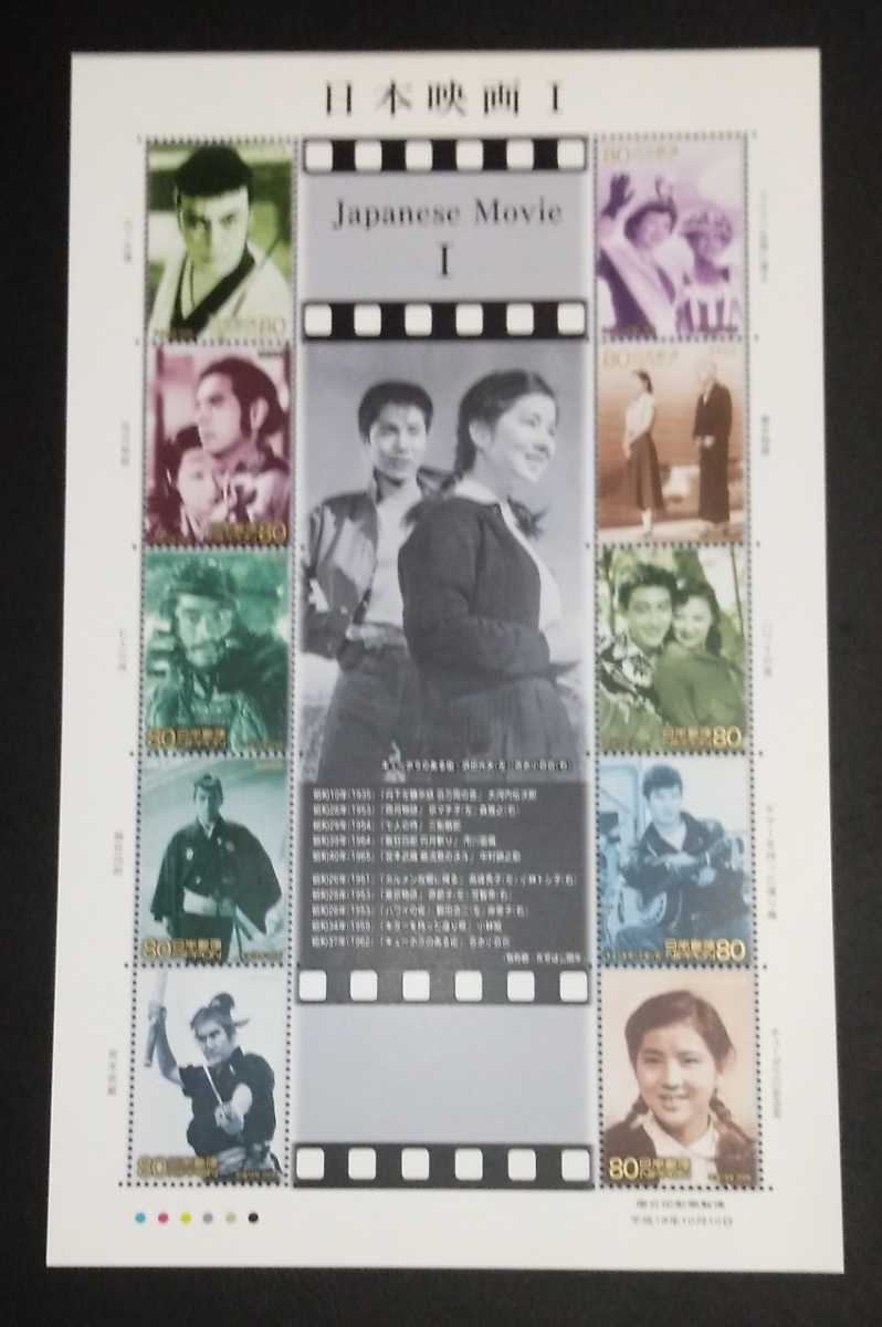 2006年・記念切手-日本映画(2種類)シート拍卖