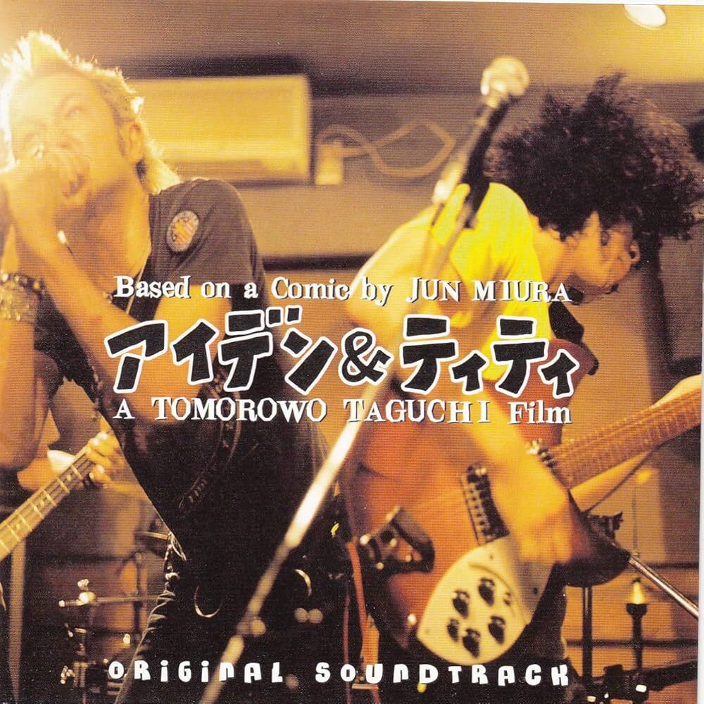 オリジナルサウンドトラック「アイデン&ティティ」 サントラ , 峯田和伸 , 中村獅童 国内盤CD拍卖