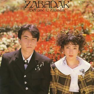 ウェルカム・トゥ・ザバダック ZABADAK 国内盤CD拍卖