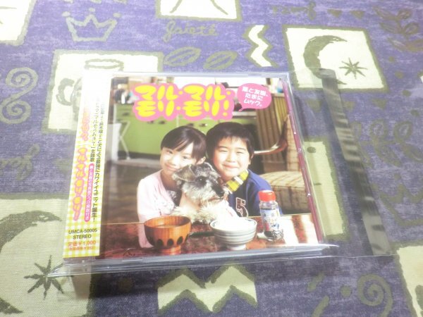 ★☆ケース新品/帯付★マル・マル・モリ・モリ! マルモのおきて 芦田愛菜 鈴木福 4988005654939 UMCA-50005☆★拍卖