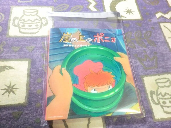★☆ケース新品★崖の上のポニョ 藤岡藤巻と大橋のぞみ 藤岡藤巻と大橋のぞみ 久石譲 宮崎駿 YCCW-30013☆★拍卖