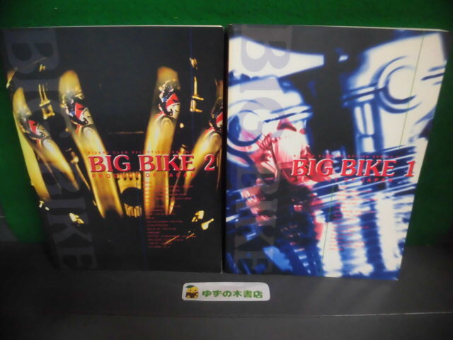 BIG BIKE 1・2 PRODUCT OF JAPAN RIDERS CLUB ライダースクラブ・セレクション・シリーズ 1993年拍卖