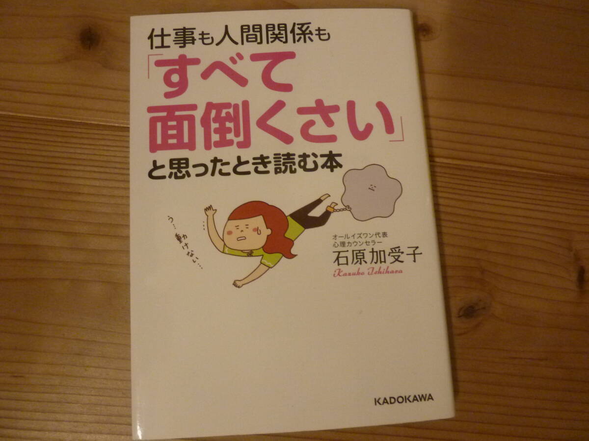 すべて面倒くさいと考えたとき読む本拍卖