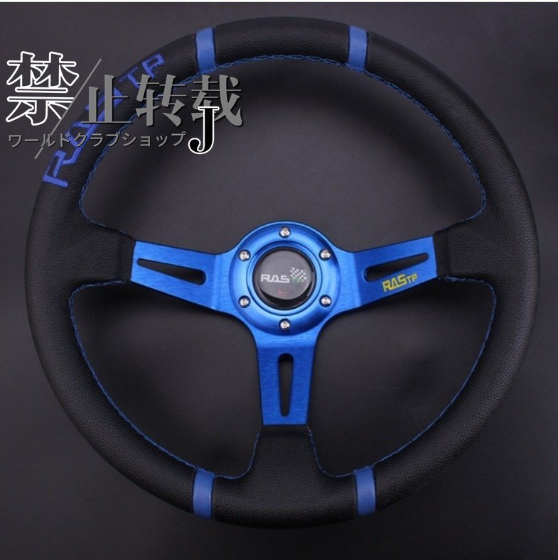 ★☆【62%OFF!!】Ras ステアリングホイール 14インチ 350mm ディープコーン ドリフトハンドル サーキット 04☆★拍卖