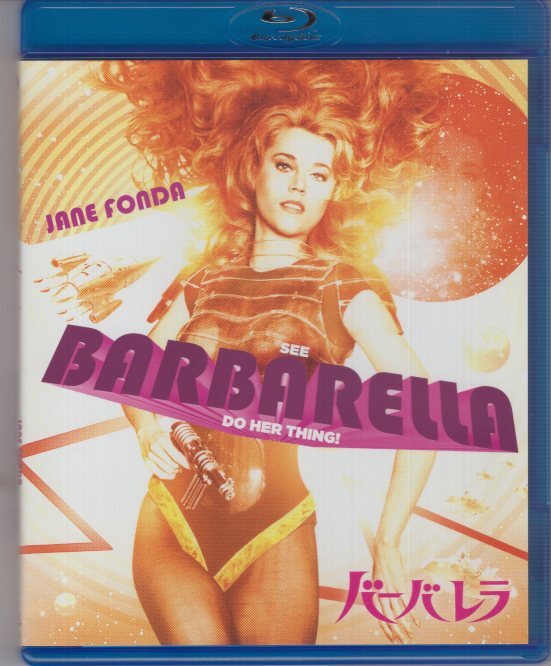 Blu-ray) バーバレラ  ジェーン・フォンダ拍卖