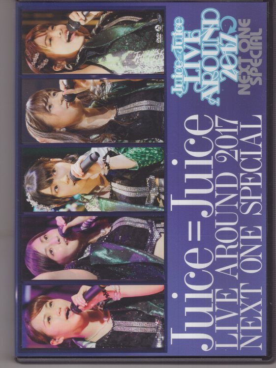 DVD) JUICD=JUICE LIVE AROUND 2017 NEXT ONE SPECIAL拍卖