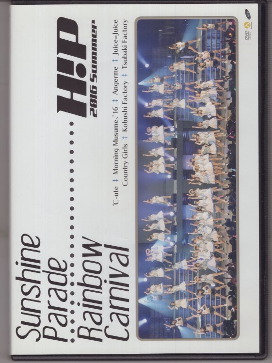 2DVD) HELLO PROJECT 2016 SUMMER SUNSHINE PARADE PAINBOW CARNIVAL拍卖