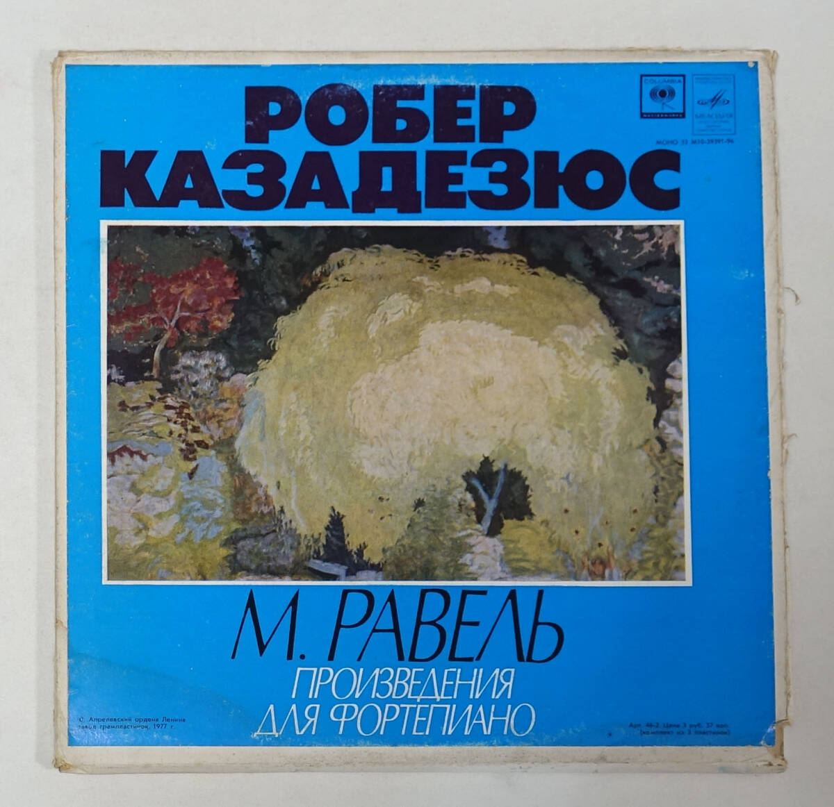 露Melodiya Gost-73 ラヴェル: ピアノ作品集 ロベール・カサドシュ 3LP拍卖