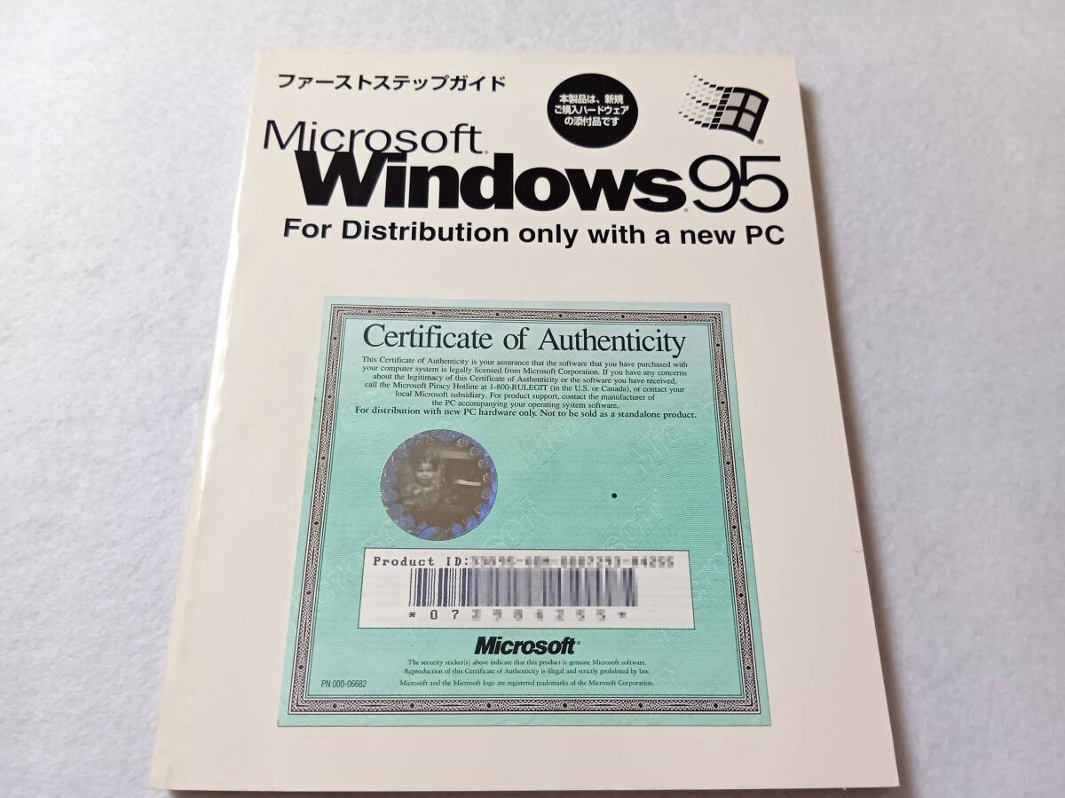 OEM版 Windows 95 Companion With USB Support PC/AT互換機用 CD-ROM ファーストステップガイド拍卖