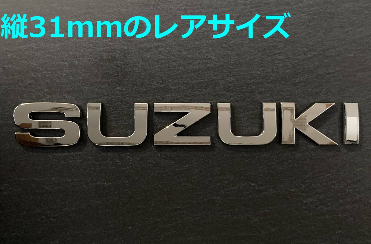 【メ31】3D 立体エンブレム 「SUZUKI」セット クロームメッキ拍卖