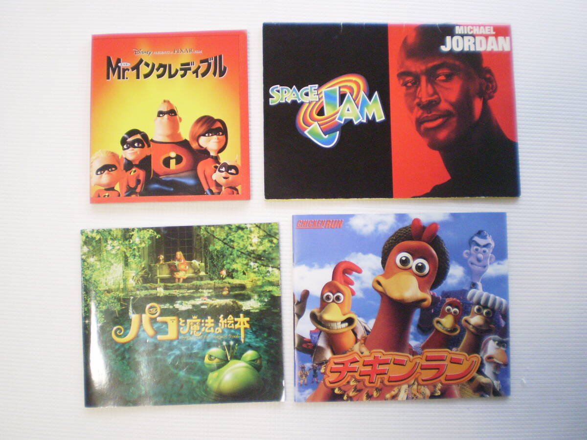【中古パンフレット・4冊】 SPACE JAM・チキンラン・Mr.インクレディブル・パコと魔法の絵本 送料込み拍卖