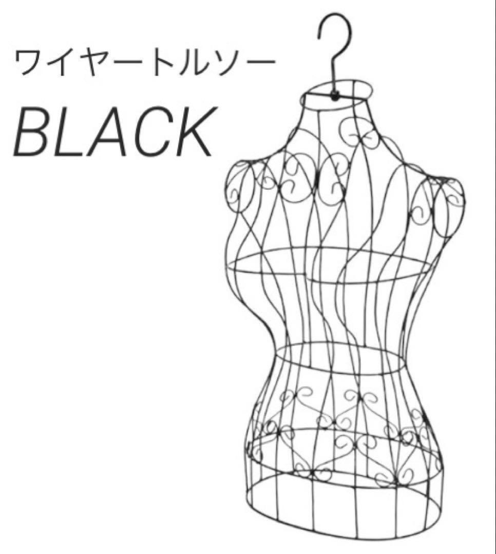 【黒】壁掛けワイヤートルソー ハンガータイプ アイアン 女性拍卖