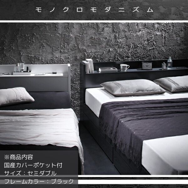 棚・コンセント付き収納ベッド VEGA ヴェガ 国産カバーポケットコイルマットレス付き セミダブル ブラック拍卖