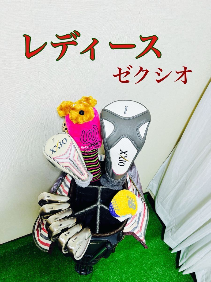 ★ XXIO ★ 豪華ゼクシオ レディース ゴルフセット クラブセット拍卖