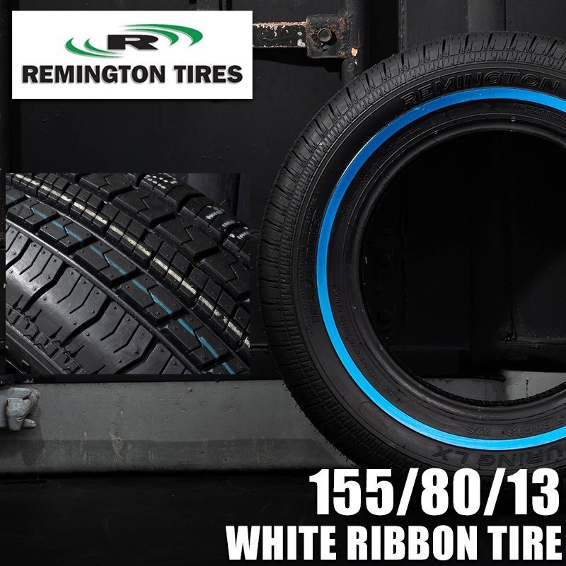 ▼特価▼ REMINGTON レミントン TOURING LX スキニー ホワイトリボンタイヤ 155/80R13 1本 ワイヤーホイールに最適 インパラ タウンカー拍卖