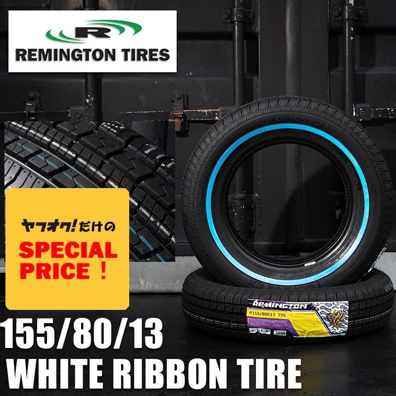 ●T's Factory● REMINGTON レミントン TOURING LX スキニー ホワイトリボンタイヤ 155/80R13 2本セット ワイヤーホイールに最適 インパラ拍卖