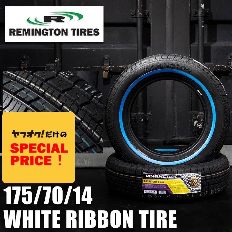 ○特価○ レミントン REMINGTON TOURING LX スキニー ホワイトリボンタイヤ 175/70R14 2本セット ワイヤーホイールに最適 キャデ インパラ拍卖