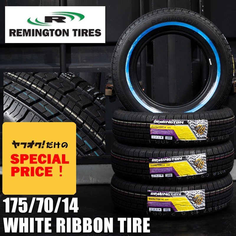 □T's Factory□ レミントン REMINGTON TOURING LX スキニー ホワイトリボンタイヤ 175/70R14 4本 ワイヤーホイールに最適 インパラ キャデ拍卖
