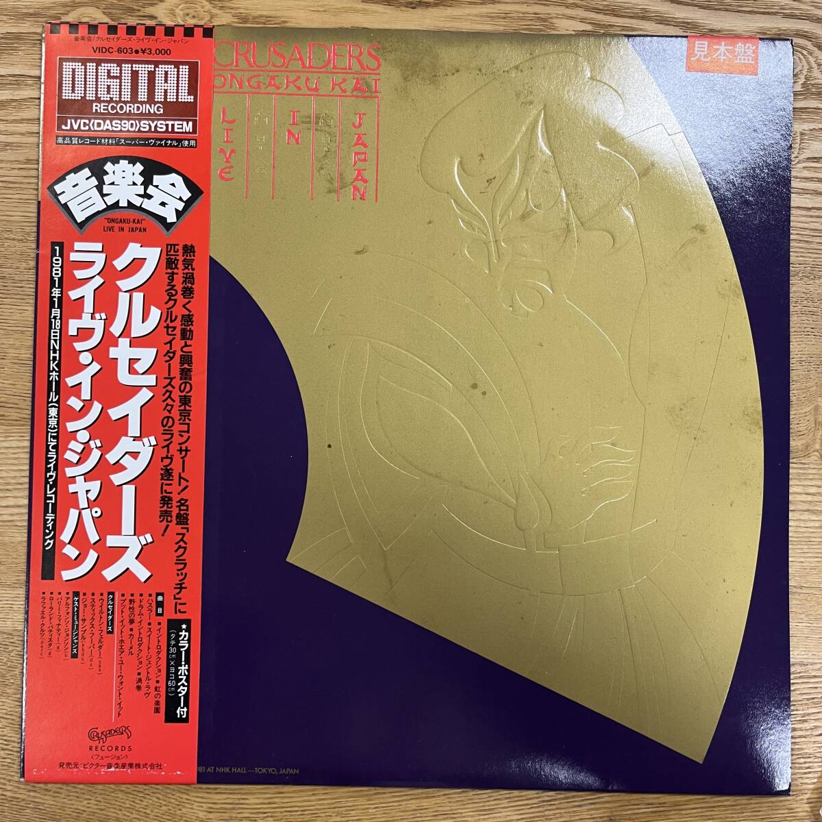 帯付 見本盤 クルセイダーズ・ライヴ・イン・ジャパン 音楽会 VIDC-603 LPレコード B0602-12拍卖
